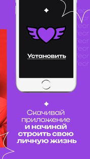 Подходящий партнер для жизни 5.0. Скриншот 1