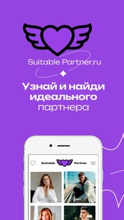 Подходящий партнер для жизни 5.0. Скриншот 5