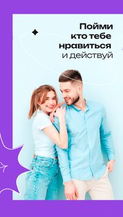 Подходящий партнер для жизни 5.0. Скриншот 9