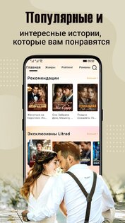 BestNovel 2.1.9. Скриншот 3