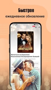 BestNovel 2.2.8. Скриншот 4