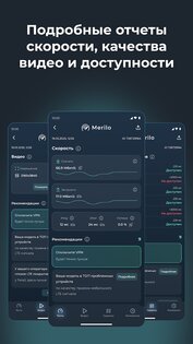 Merilo: скорость интернета 3.24. Скриншот 7