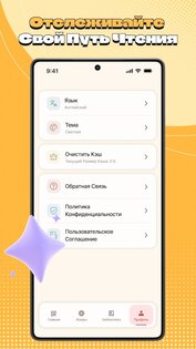 Qivora 1.6.8. Скриншот 4