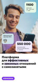 Консоль 3.1.8. Скриншот 1