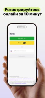 Консоль 3.1.8. Скриншот 2