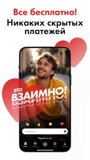 Sunlight – Знакомства и общение 65.0. Скриншот 7