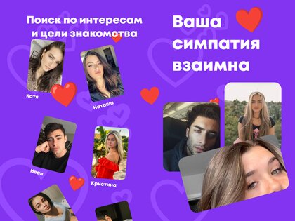 Loveclub – лёгкие знакомства 4.9. Скриншот 6