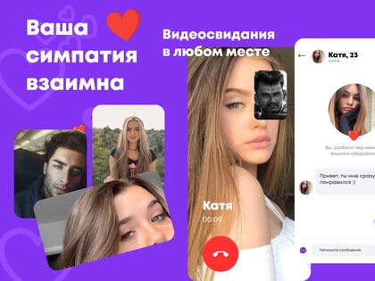 Loveclub – лёгкие знакомства 4.9. Скриншот 7