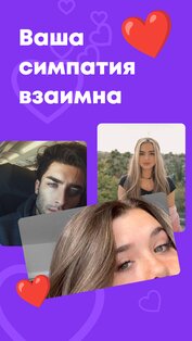 Loveclub – лёгкие знакомства 4.9. Скриншот 10