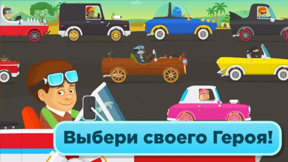 Гонки 2.4.9. Скриншот 6