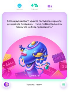 Экономикум 1.4.3. Скриншот 2