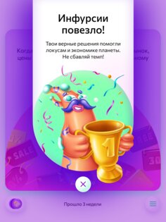 Экономикум 1.4.3. Скриншот 3