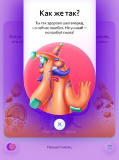 Экономикум 1.4.3. Скриншот 4