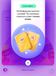 Экономикум 1.4.3. Скриншот 5