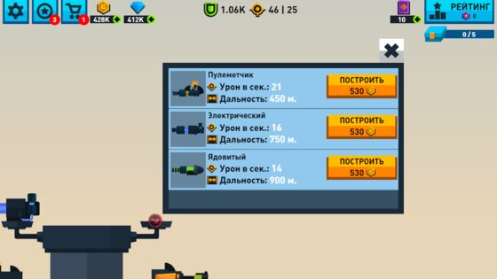 Железные Башни Альянс 1.23.3. Скриншот 2