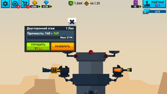 Железные Башни Альянс 1.23.3. Скриншот 3