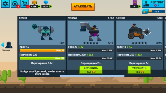 Железные Башни Альянс 1.23.3. Скриншот 5
