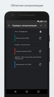 Мои расходы 4.0.9.1. Скриншот 8