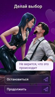 PlayMe: Знакомства и любовь 1.3.92. Скриншот 2