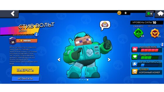 BarabulkaBrawl Offline 1.2. Скриншот 3