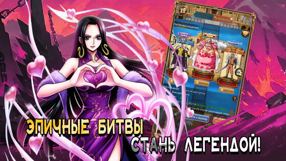 Ван Пис: В путь 1.0.5. Скриншот 1