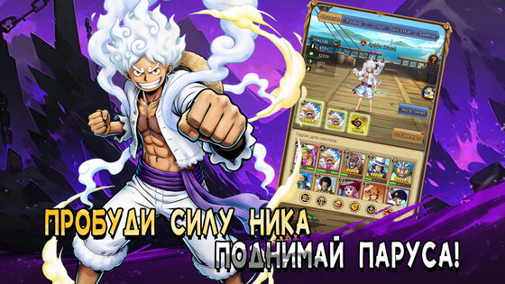 Ван Пис: В путь 1.0.5. Скриншот 2