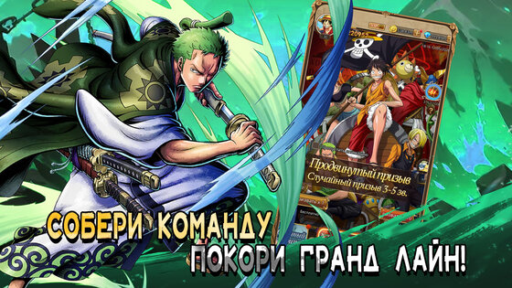 Ван Пис: В путь 1.0.5. Скриншот 3