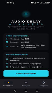 BT Audio Delay Analyzer 1.0. Скриншот 2
