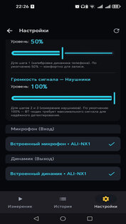 BT Audio Delay Analyzer 1.0. Скриншот 6