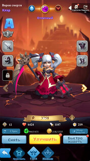 Hero Clash: Герои континента 1.0.10. Скриншот 3