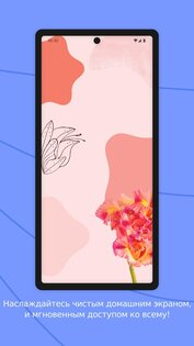 Discreet Launcher 7.8.4. Скриншот 1