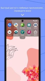 Discreet Launcher 7.8.4. Скриншот 2