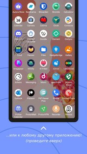 Discreet Launcher 7.8.4. Скриншот 3