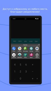Discreet Launcher 7.8.4. Скриншот 4