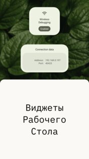 WADBS 1.3. Скриншот 2