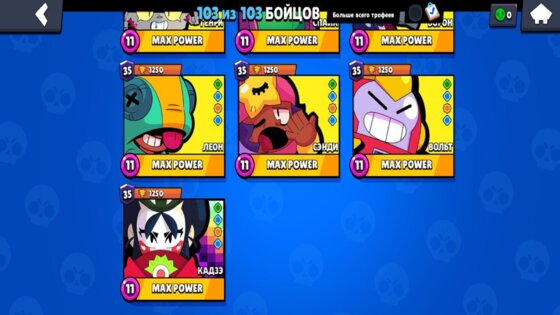 Rodar Brawl 8.0.0. Скриншот 2