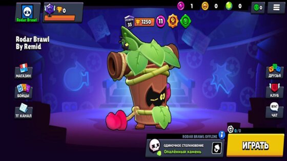 Rodar Brawl 8.0.0. Скриншот 3