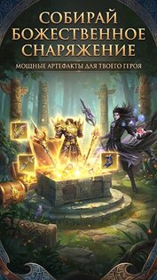 Владения Бога 1.2.9(29). Скриншот 1