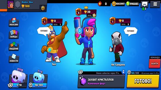 Nost Brawl 21.77. Скриншот 1