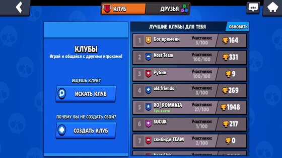 Nost Brawl 21.77. Скриншот 4