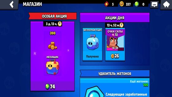 Nost Brawl 21.77. Скриншот 5