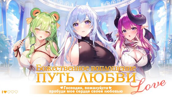 Maidens Fantasy 1.0.11. Скриншот 1