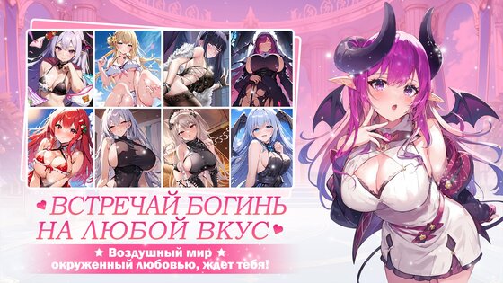 Maidens Fantasy 1.0.11. Скриншот 2