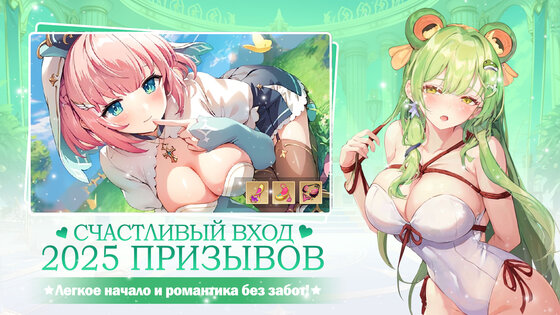 Maidens Fantasy 1.0.11. Скриншот 3