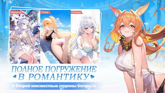 Maidens Fantasy 1.0.11. Скриншот 5
