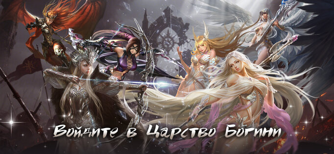 League of angels: Возвращение 1.0.10. Скриншот 1