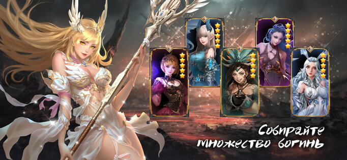 League of angels: Возвращение 1.0.10. Скриншот 2