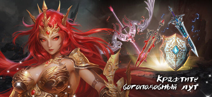 League of angels: Возвращение 1.0.10. Скриншот 3