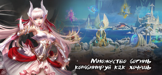 League of angels: Возвращение 1.0.10. Скриншот 4