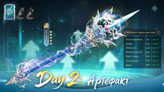 Эпоха Древних 1.0.6. Скриншот 4